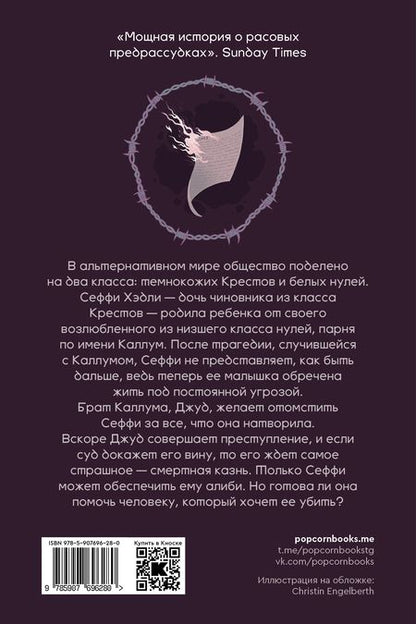 Фотография книги "Блэкмен Мэлори: На острие ножа. Книга 2"