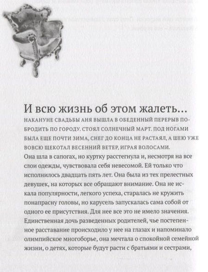 Фотография книги "Блинкина-Мельник: Те, кому никто не верил"