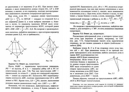 Фотография книги "Блинков, Гуровиц: Непрерывность"
