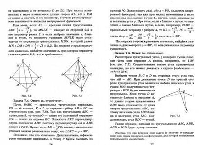 Фотография книги "Блинков, Гуровиц: Непрерывность"