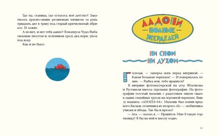 Фотография книги "Блинов: Море бабка и охламон"