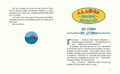 Фотография книги "Блинов: Море бабка и охламон"