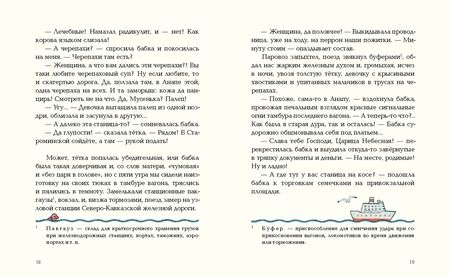 Фотография книги "Блинов: Море бабка и охламон"