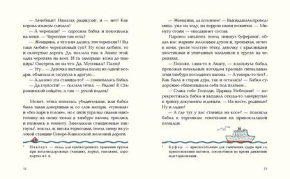 Фотография книги "Блинов: Море бабка и охламон"