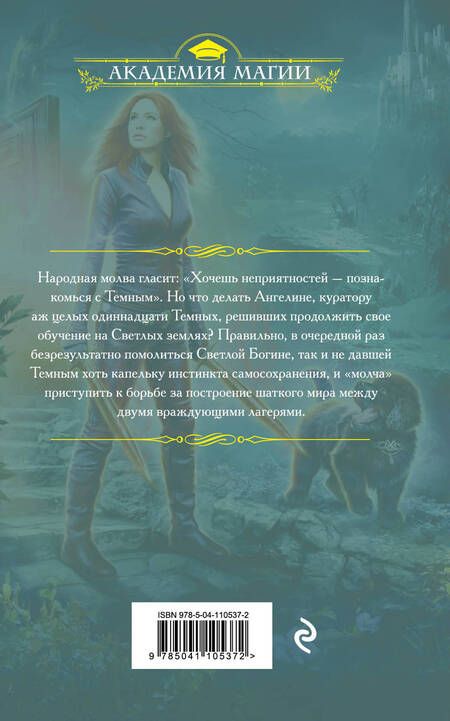 Фотография книги "Блинова: Опасно быть студентом"