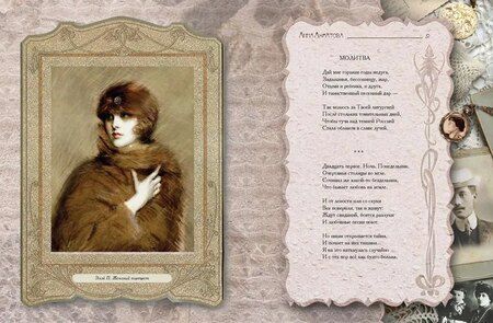 Фотография книги "Блистательные поэтессы Серебряного века"