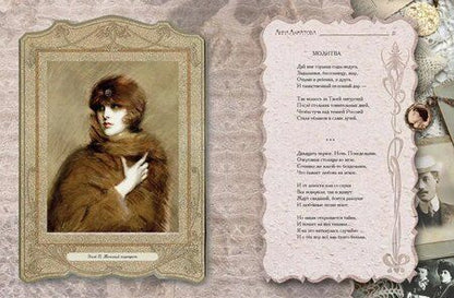 Фотография книги "Блистательные поэтессы Серебряного века"