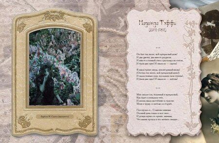 Фотография книги "Блистательные поэтессы Серебряного века"