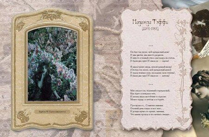 Фотография книги "Блистательные поэтессы Серебряного века"