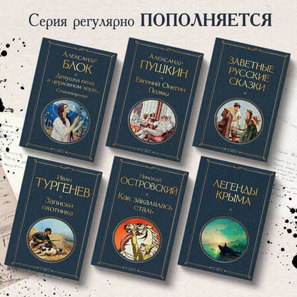 Фотография книги "Блок: Девушка пела в церковном хоре. Стихотворения"