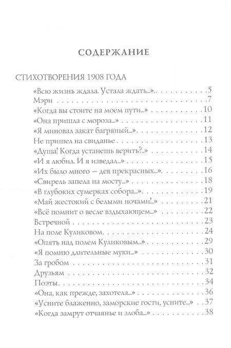 Фотография книги "Блок: Двойник"