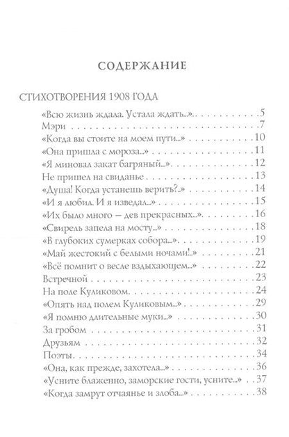Фотография книги "Блок: Двойник"