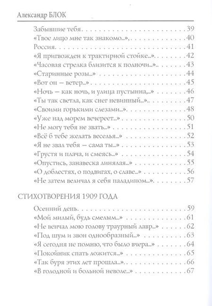 Фотография книги "Блок: Двойник"