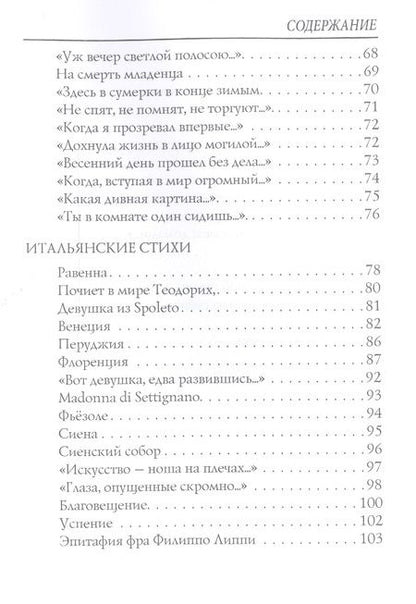 Фотография книги "Блок: Двойник"