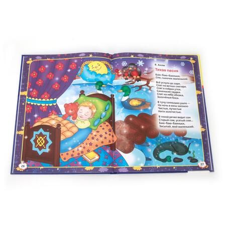 Фотография книги "Блок, Лермонтов, Энтин: Колыбельные песенки"