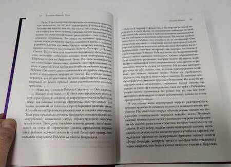 Фотография книги "Блок: Оливер Лавинг"