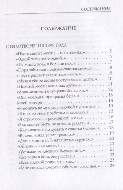 Фотография книги "Блок: Песня за стеной. Том 1"
