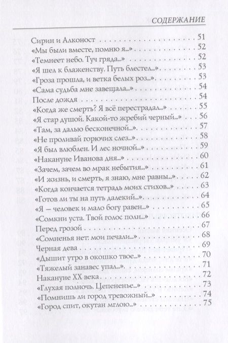 Фотография книги "Блок: Песня за стеной. Том 1"