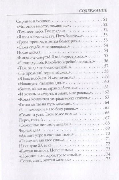 Фотография книги "Блок: Песня за стеной. Том 1"