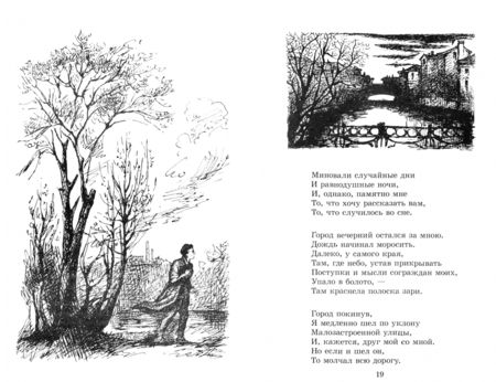 Фотография книги "Блок: Поэмы"