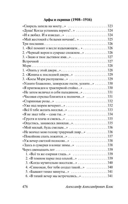 Фотография книги "Блок: Покой нам только снится..."