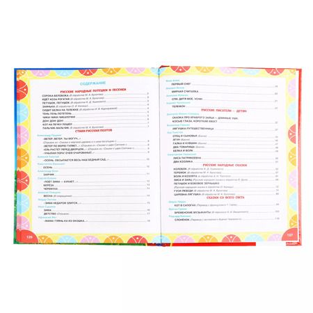 Фотография книги "Блок, Пушкин, Толстой: Все сказки и стихи для детского сада"