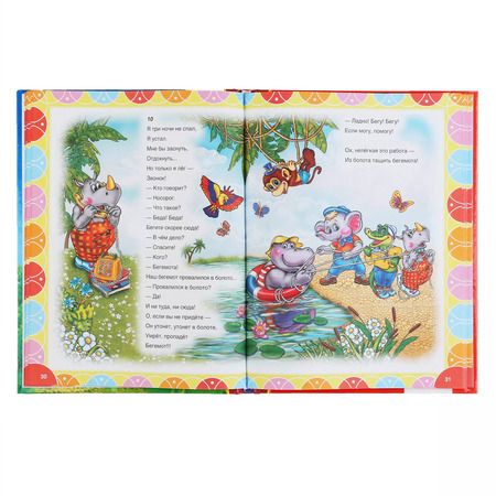 Фотография книги "Блок, Пушкин, Толстой: Все сказки и стихи для детского сада"