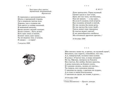 Фотография книги "Блок: Я сердце вьюгой закрутил... Лирика"