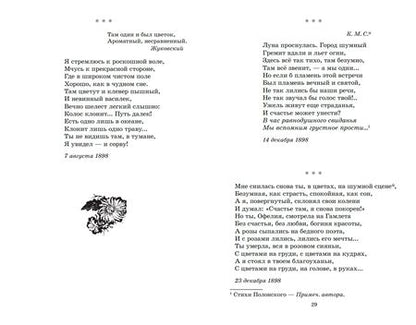 Фотография книги "Блок: Я сердце вьюгой закрутил... Лирика"
