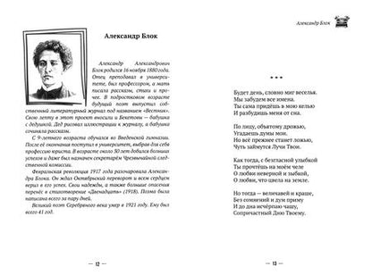 Фотография книги "Блок, Есенин, Цветаева: Поэты XXI века, выпуск 3 (2024)"