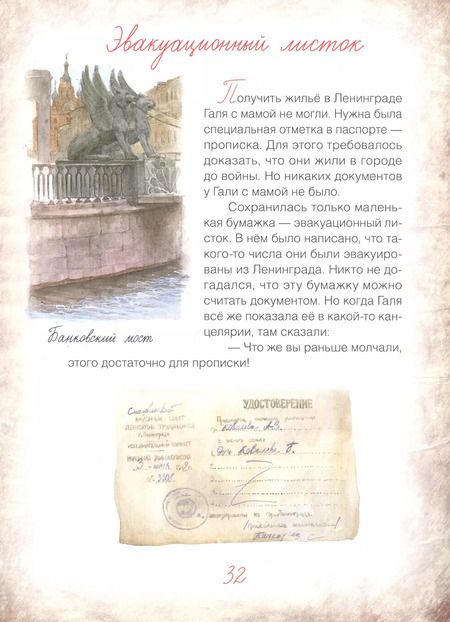 Фотография книги "Блокадный бегемот и девочка. Маленькая повесть"