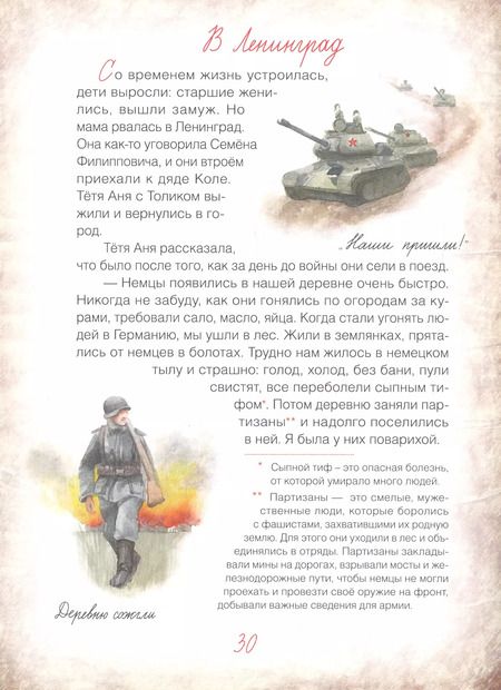 Фотография книги "Блокадный бегемот и девочка. Маленькая повесть"