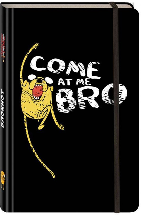 Обложка книги "Блокнот "Джейк. Come at me, bro", А5 (с резинкой)"