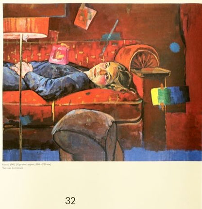 Фотография книги "Блом, Булатов, Гасконь: Ксения Хауснер. Правдивая ложь"