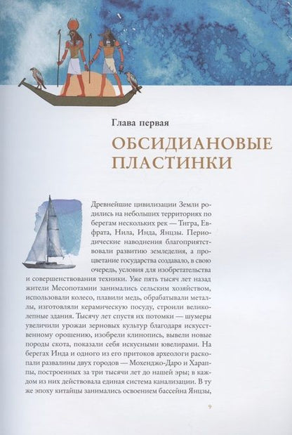 Фотография книги "Блон: Великие тайны океанов. Средиземное море. Полярные моря"