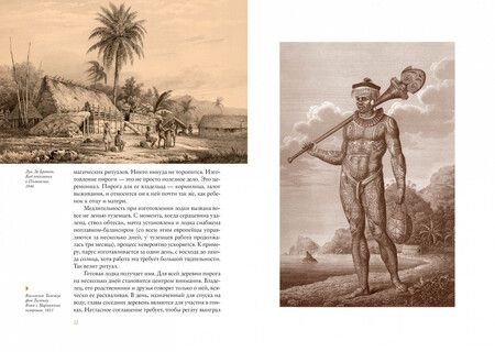 Фотография книги "Блон: Великие тайны океанов. Тихий океан. Флибустьерское море"
