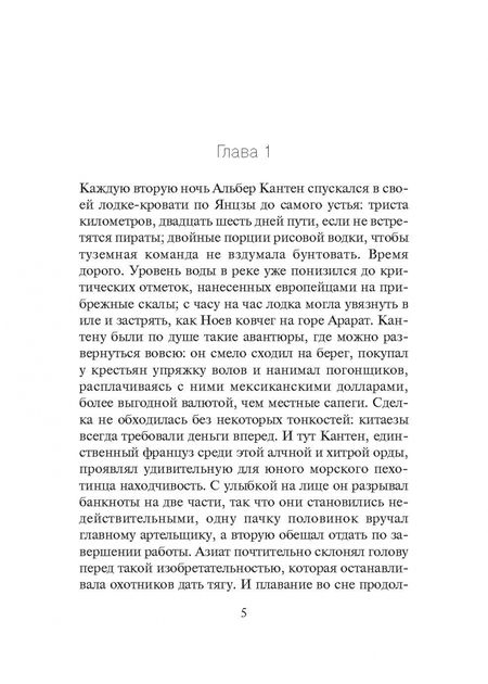 Фотография книги "Блонден: Обезьяна зимой"