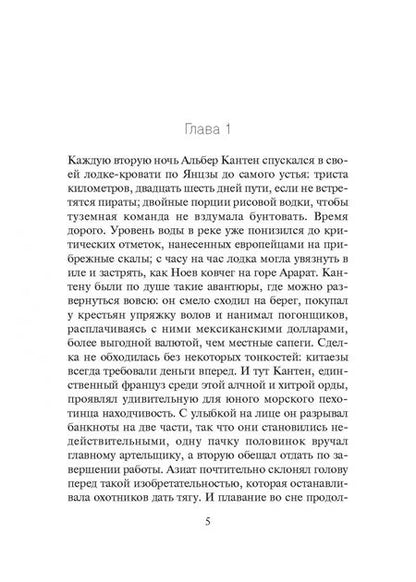 Фотография книги "Блонден: Обезьяна зимой"