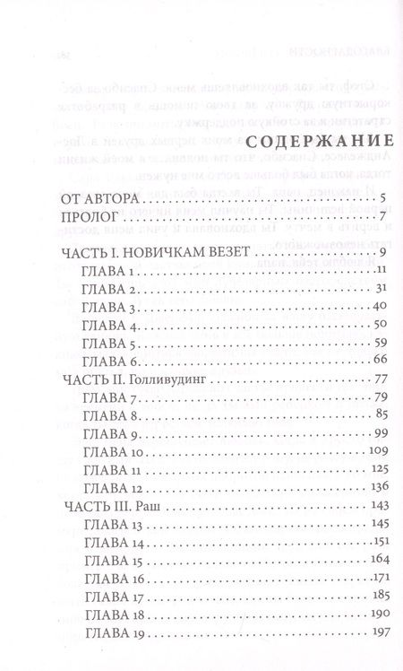 Фотография книги "Блум: Большая игра"