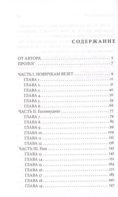 Фотография книги "Блум: Большая игра"