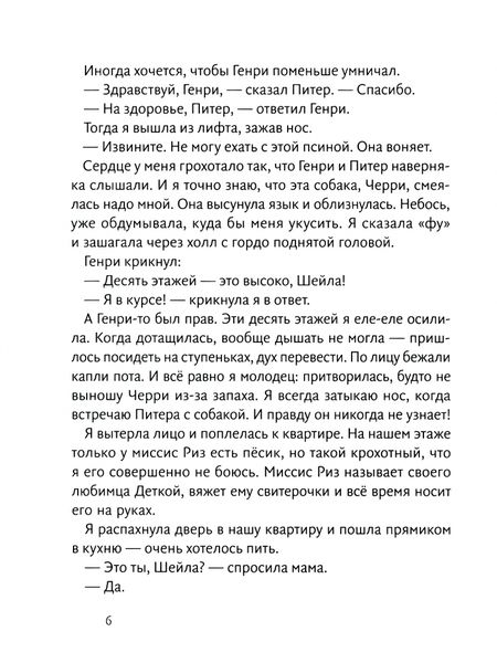 Фотография книги "Блум: Шейла Великолепная"