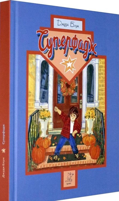 Фотография книги "Блум: Суперфадж"