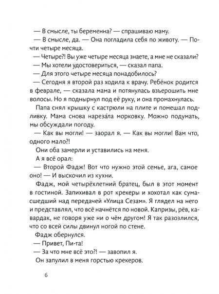 Фотография книги "Блум: Суперфадж"