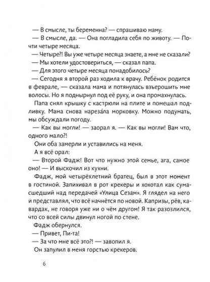 Фотография книги "Блум: Суперфадж"