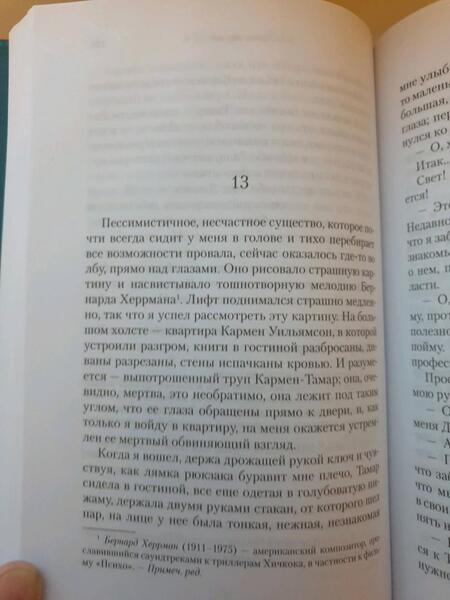 Фотография книги "Блум: Я всегда остаюсь собой"