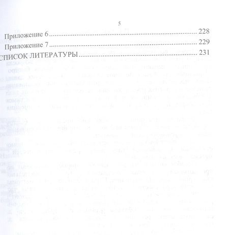 Фотография книги "Блягоз: Задачник по теории вероятностей и математической статистике. Учебное пособие для СПО"