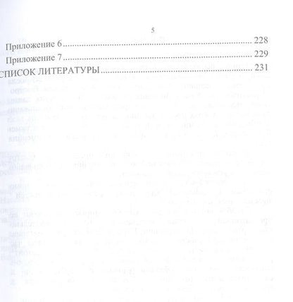 Фотография книги "Блягоз: Задачник по теории вероятностей и математической статистике. Учебное пособие для СПО"