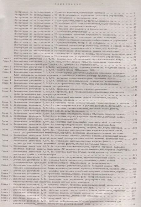 Фотография книги "BMW X5 серии Е70 Выпуск 2006-2013 с бензиновыми и дизельными двигателями. Эксплуатация. Ремонт. ТО"