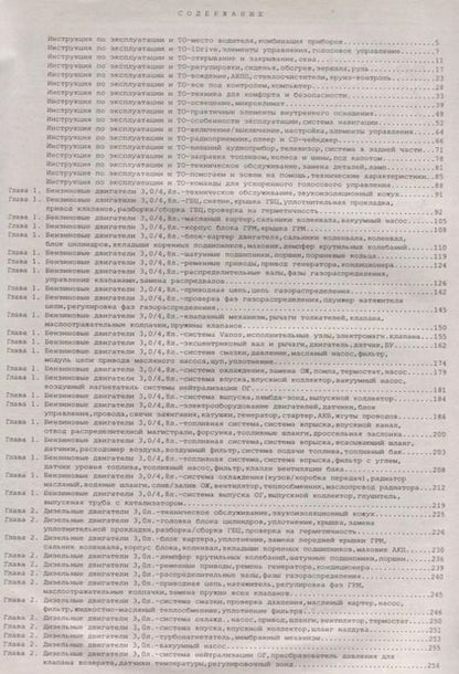 Фотография книги "BMW X5 серии Е70 Выпуск 2006-2013 с бензиновыми и дизельными двигателями. Эксплуатация. Ремонт. ТО"