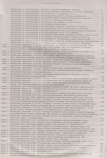 Фотография книги "BMW X5 серии Е70 Выпуск 2006-2013 с бензиновыми и дизельными двигателями. Эксплуатация. Ремонт. ТО"